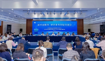 江苏省药监局审评中心无锡惠山服务站揭牌启用，助力区域经济信息咨询发展