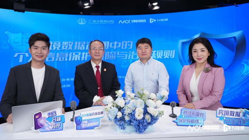 数据跨境时代 个人是信息保护的第一责任人